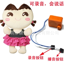 供应录音分段机芯/录音发声器音乐机芯