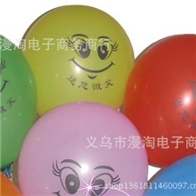 普通色笑脸气球6号笑脸气球1.5克笑脸气球送您微笑气球派对
