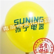 【气球厂家】广告印刷小气球厂家直销【阿里优质供应商】