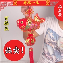 植绒布烫金百福鱼香包挂件马年春节用品批发中国结挂件定制