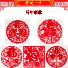 马年新款30*30厘米绒布模切工艺剪纸大红喜庆窗花门福字贴