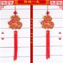 单个福字挂件福气安康祥瑞一生对联批发礼品公司采购节庆用品