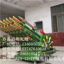 婚庆必备电子礼花礼炮婚礼更浪漫