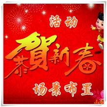 新年节日道具制作场景布置活动设计摆设小风景制作小礼品制作