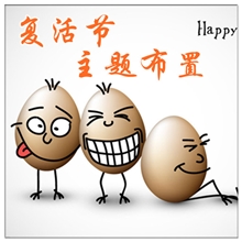 复活节日道具制作场景布置美陈设计摆设小风景制作