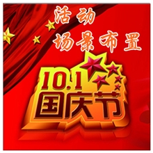 国庆节日道具制作场景布置美陈设计摆设小风景制作