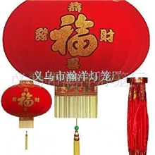 灯笼喜庆节日春节用品植绒布福恭喜发财80#