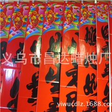 江西对联批发江西春联批发厂家直销铜版黑字鱼头