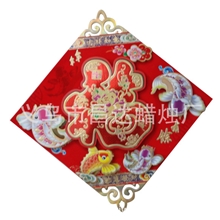 2014年高档植绒福字立体福字30余款混批