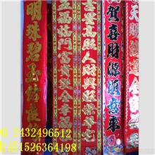 全国免费物流2014年加宽版金子花边对联春联福字红包