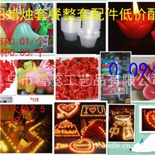 厂家供应摆图蜡烛全套配件仿真玫瑰摆图塑料杯气球茶蜡点火枪