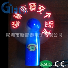 供应11灯闪光风扇可烧录小风扇闪字风扇广告风扇厂家直销