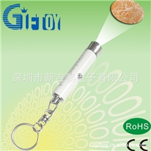 供應钥匙扣投影灯投影电筒投影类促销礼品钥匙扣灯GT-319