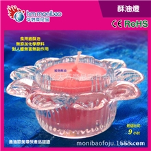 818酥油灯11小时摩尼宝食用酥油殊胜供品蜡烛灯无添加化学物质