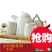 生活饰家特价北村穗竹制托盘纯白色高档陶瓷茶具套装茶壶批发