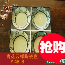 爆款！热销1600套原单有田烧京瓷青花云祥陶瓷碗、碟、盘4个入