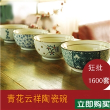 生活饰家爆款！热销800套九木有田烧京青花云祥陶瓷碗、碟、盘