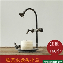 法式乡村/莱丝苔特仿旧铁艺喂鸟器/水龙头小鸟烛台批发