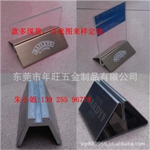 不锈钢餐牌夹,金属餐牌夹