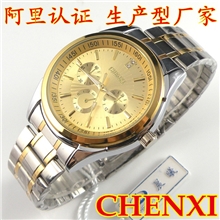 【厂家直销】供应间金男士奢华商务钢带手表CX-018礼品表男士表