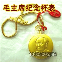 供应怀表表_纪念怀表_毛主席头像收藏复古纪念表批发支持混批