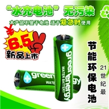 工厂供应水能电池、水电池、环保电池AA水能电池