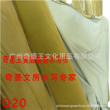 特供奇墨王黄底整卷水写布水写布加工定做欢迎验厂真正的厂家