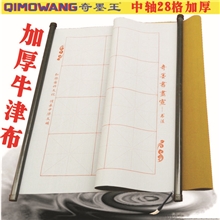 奇墨王水写布28带轴加厚牛津水写布生产厂家2013年最热销Q4