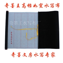 奇墨王高档如宣水写布Q9无纺布水写布水写布招商