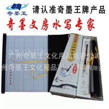 奇墨王高档礼品套装2013年最新款Q8中国最高档水写布生产