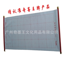 奇墨王2013年最热销加厚牛津布28格中号带轴水写布生产厂家Q4S