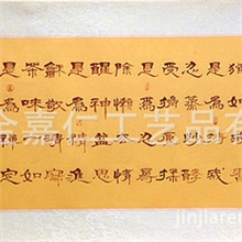 茶之六度佛教礼品书法批发禪道佛教字画礼品书画作品批发