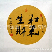 个人字画定制书画作品批发字画装框书法书画礼品定制