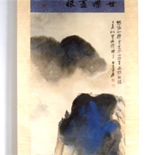 纯手绘国画：张大千绘、吴湖帆题诗塘《泼彩山水画》文物商店旧藏