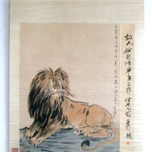 徐悲鸿绘、谢稚柳题跋《狮子》旧裱立轴，纯手绘近现代名人字画