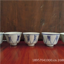 民国时期瓷器青花（寿字莲花叶）茶杯