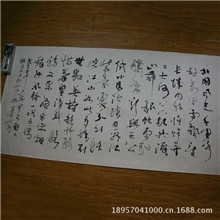 【书法作品沁园春.雪】书法作品批发精品出售送礼佳品