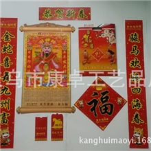 厂家生产定制新年大礼包/对联大礼包/福字大礼包/手提袋/财神