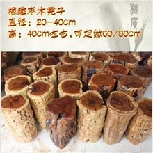 枣木根雕凳子换鞋凳茶桌茶几配套凳天然整体实木质椅子框广