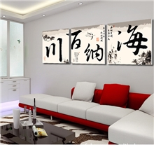 厂家直销/无框画/客厅中国风系列/装饰画/批发兼零售/可随意订做