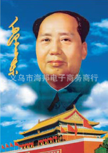 三维立体画批发，毛泽东头像立体画，高清好材料立体画