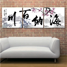 海纳百川书房客厅装饰画批发代发中式餐厅现代时尚无框画平面