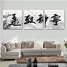 中字书画式三联两联无框画家居装饰画代发书房批发宁静致远客厅