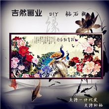 现货淘宝热卖DIY钻石十字绣大幅新款客厅花开富贵钻石画批发