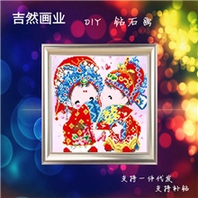 吉然品牌diy钻石画3D十字绣粘贴钻石画中国式婚礼系列圆钻
