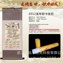 2014新年欧卡皮雕画挂历批发武汉鑫远华激光厂家直销创意礼品
