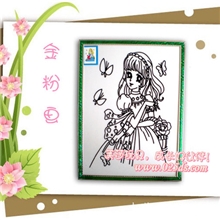 [DIY玩具]金粉画儿童绘画儿童金粉画