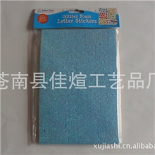 EVA海绵，EVA金粉片材，EVA闪光片，DIY玩具,礼品，儿童手工艺品