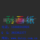 清镇美术刮画纸、清镇刮画纸批发、清镇刮画纸作品