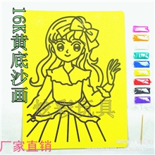 沙画砂画批发-供应儿童特大号厂家直销